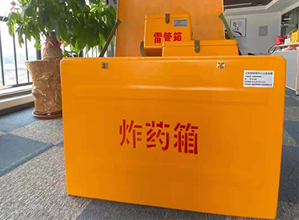 雷州如何正确选择炸药箱？