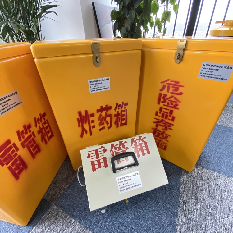 雷州火工品存放箱 手提式雷管炸药箱的材质特性与标准规格解析